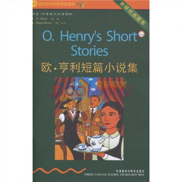 欧亨利被誉为 欧亨利的短篇小说被誉为