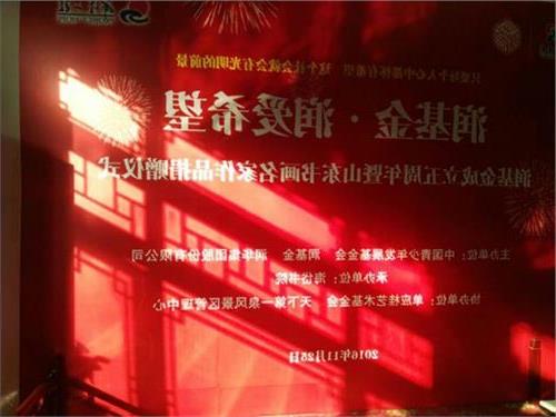山东画家刘奎 润基金成立五周年 接受山东书画名家作品捐赠