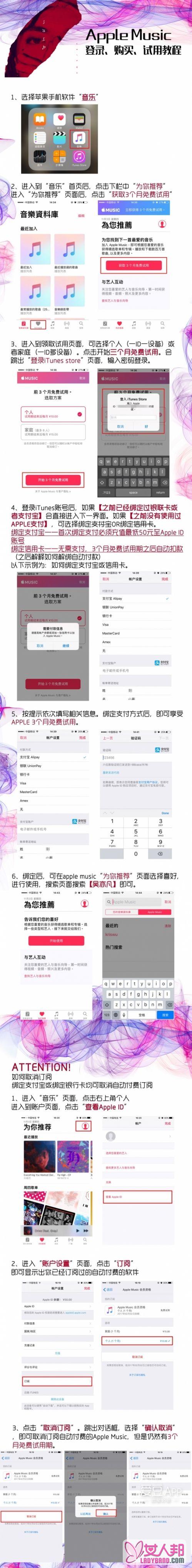 吴亦凡最新单曲《July》哪里试听 iTunes打榜APP使用教程