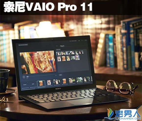 >索尼VAIO Pro11评测 超薄机身尽显极致华贵