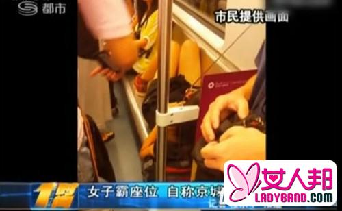 深圳地铁惊现霸座女  叫嚣：我京城来的
