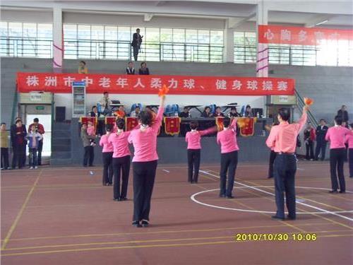 全国中老年人健身球操赛开幕