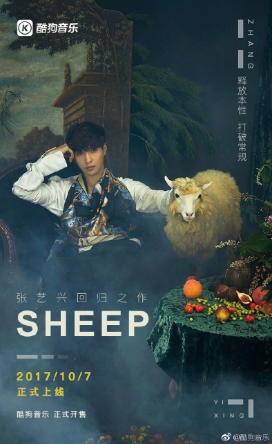 >张艺兴生日发新专 《SHEEP》登陆酷狗震撼发售
