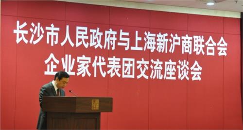 杜家毫访谈 杜家毫与上海新沪商联合会企业家座谈