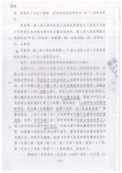 上海贺斌 上诉人贺斌与被上诉人王瑞悦离婚纠纷一案