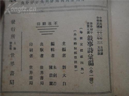 >郑孝胥字体 【文化】胡适与郑孝胥:批他的诗 学他的字