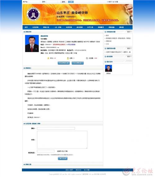 张青松律师收费 枣庄公布律师服务收费标准最高每小时2000元