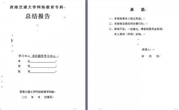 >何川西南交通大学 西南交通大学成立深圳校友会 助力深圳轨道交通发展