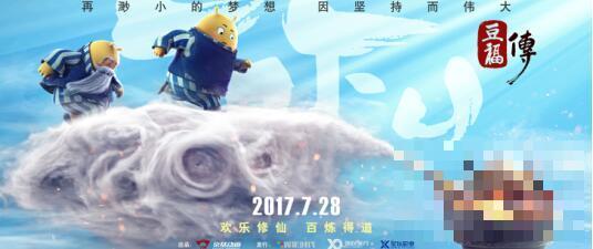 《豆福传》亮相上海国际电影节 7月28日上线