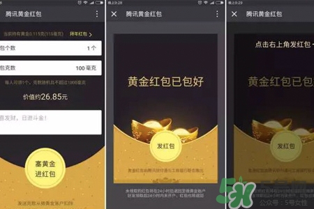 微信黄金红包怎么发？微信黄金红包怎么使用？