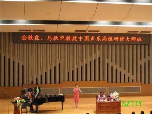 砂子塘小学:聆听金铁霖、马秋华教授中国声乐讲座有感