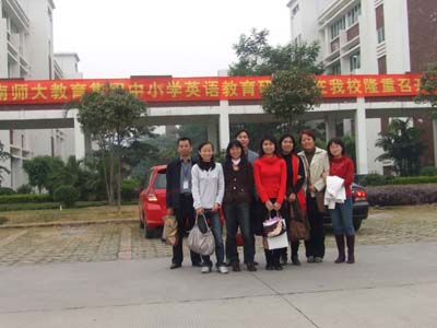 周榕华南师大 华南地区英语基础教育教学研讨会在华南师范大学举行