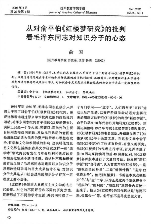 >李希凡批判红楼梦 1954年毛泽东发起对俞平伯《红楼梦研究》的批判