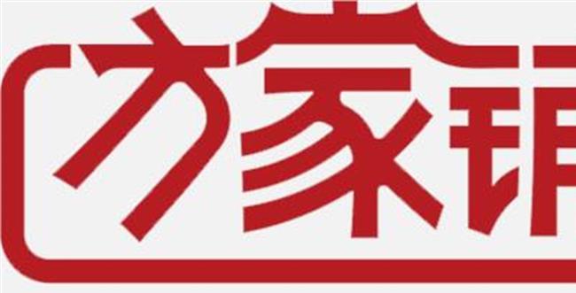 【莆田方家铺子总公司】大同黄花订货会 方家铺子与成龙一起助力扶贫