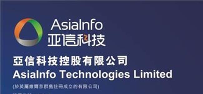 【亚信科技待遇怎么样】亚信科技(01675.HK)发布5G系列重点产品