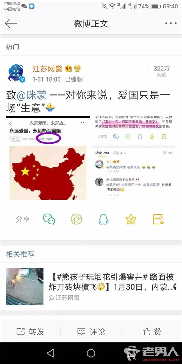 咪蒙发道歉信：公号停更2个月 微博永久关停