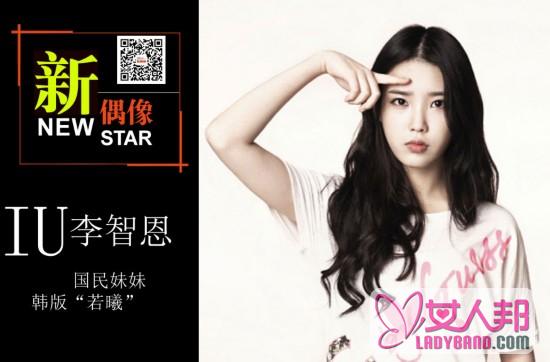 韩版《步步惊心》女主角IU：是国民妹妹也曾是最讨厌的明星