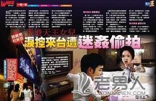 香港某天王女儿在台湾遭迷奸偷拍 男方被判无罪