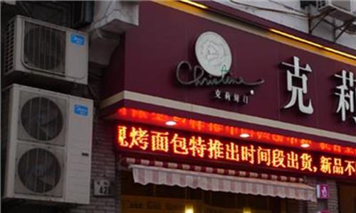 克莉丝汀门店地址查询 上海地区关闭34家门店 克莉丝汀2018年亏损2.32亿元