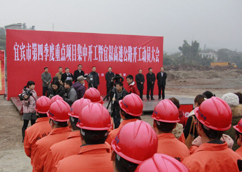 宜宾王铭晖 宜宾市委书记王铭晖调研宜叙高速公路