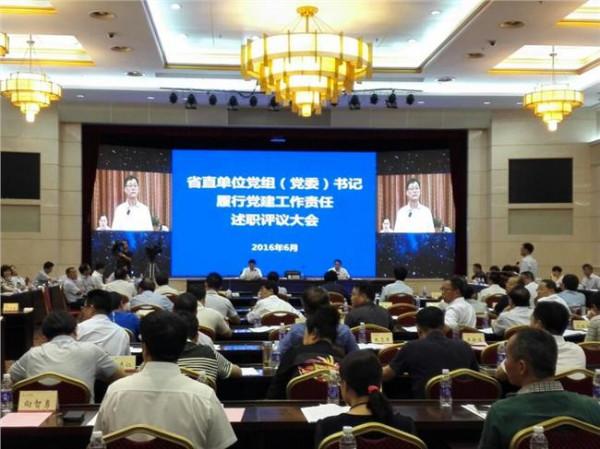 郭开朗部长 湖南组织部长会议在长召开 郭开朗出席并讲话