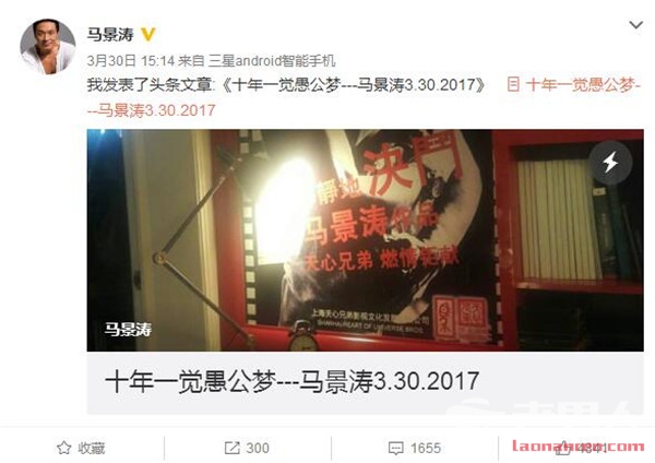 马景涛宣布结束十年婚姻 前妻吴佳尼资料近照遭扒