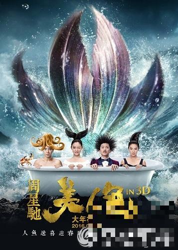 周星驰《美人鱼2》正式筹备 演员海选同步启动