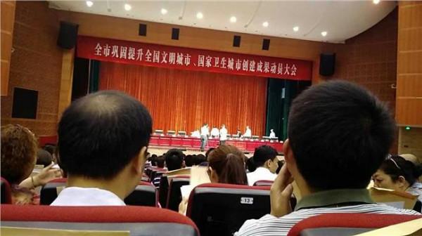 >王祥喜省长 市长王祥喜在创建省级卫生城市动员大会上的讲话