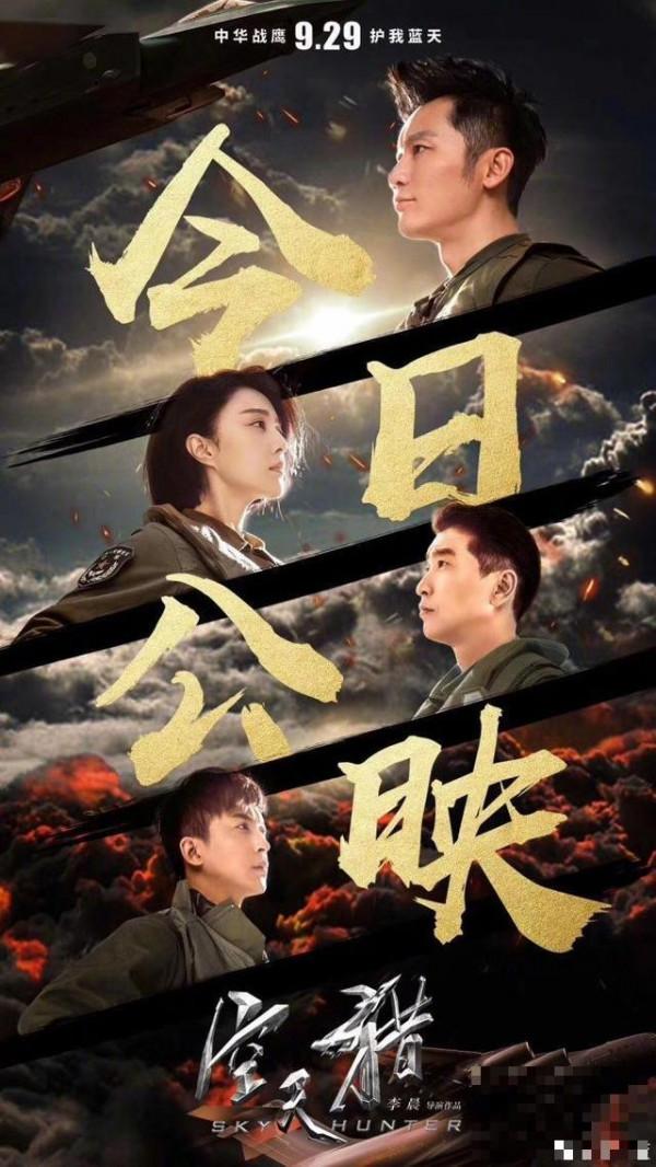 《空天猎》上映半个娱乐圈明星祝贺，反观《战狼2》有些心酸！