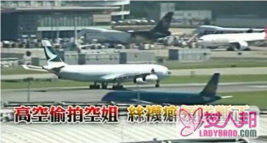 >视频：“丝袜痴汉”意淫强奸空姐 拍空姐裙下被抓