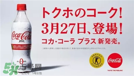 >日本减脂可乐多少钱一瓶?减肥可口可乐好喝吗?