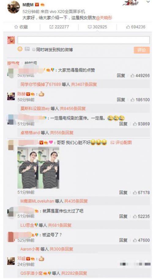 鹿晗关晓彤公开恋情 半个小时近20多万评论几乎都是这3个字