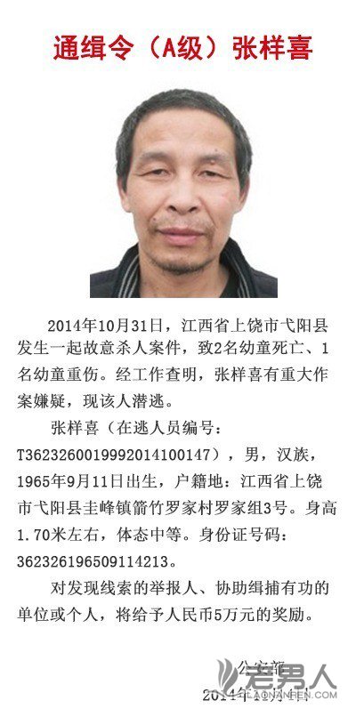 江西弋阳砍杀3名小学生嫌犯落网 并非网传聋哑人