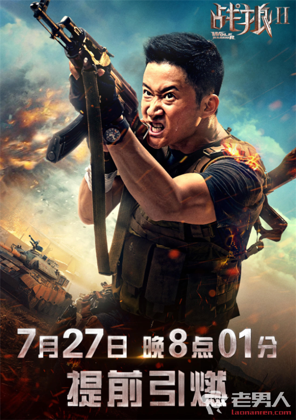 >《战狼2》将提档至7.27晚八点上映 旨在致敬南昌起义