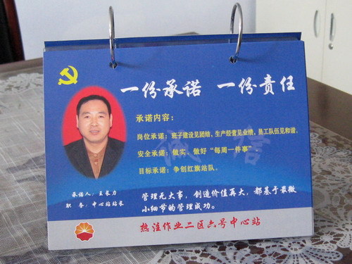 李培斌称号 阳高县号召党员干部向李培斌同志学习