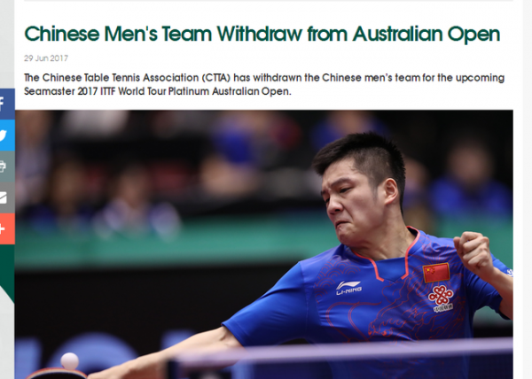 >中国男乒集体退出澳洲公开赛 女乒将照常参赛