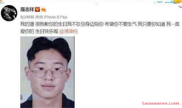 罗志祥晒照庆生潘玮柏 塑料兄弟情引网友爆笑