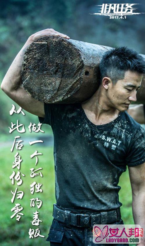 《非凡任务》黄轩变身硬汉 跟段奕宏、祖峰飙戏 什么时候上映？