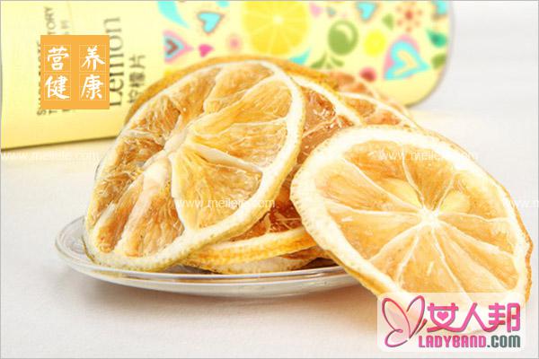>【干柠檬片】干柠檬片的功效与作用及食用方法