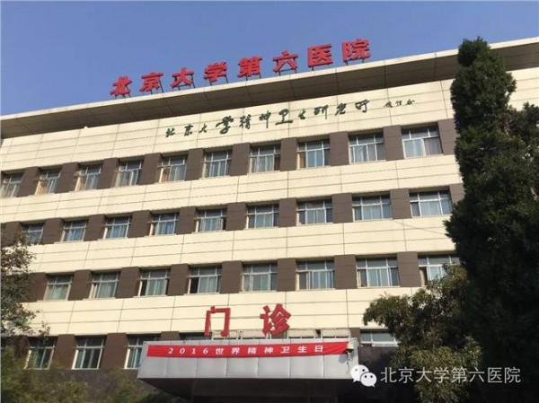 北大第一医院成虹 前“腺”对话——患教沙龙活动在北京大学第一医院举办