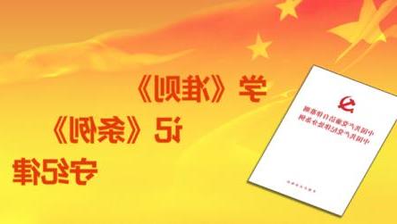 >彭国甫两准则四条例 两准则四条例一办法及典型案例学习心得