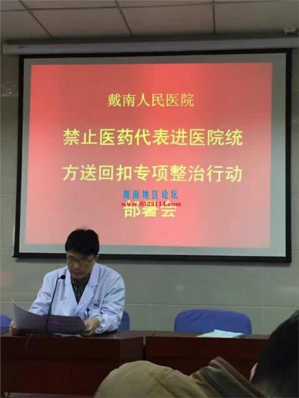 >李雅事件 上海药品回扣事件三名涉事医生已停职接受调查