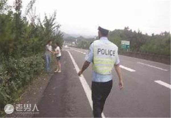 男子听闻妻子出轨高速路上狂奔 高警追四公里救人