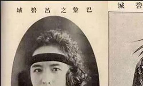 吕碧城手稿 为什么说吕碧城是民国第一美女和第一才女?