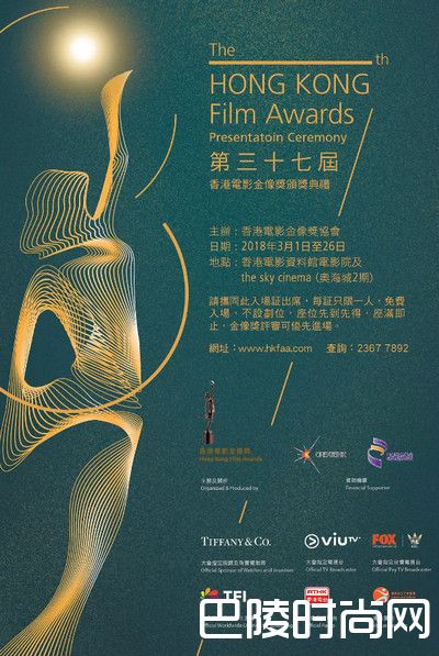 >第37届香港电影金像奖颁奖典礼及获奖名单