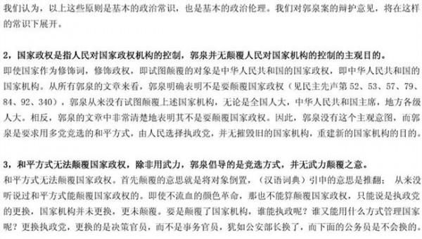 >斯伟江文章 斯伟江的辩护词:一篇20万中国律师不得不读的好文章
