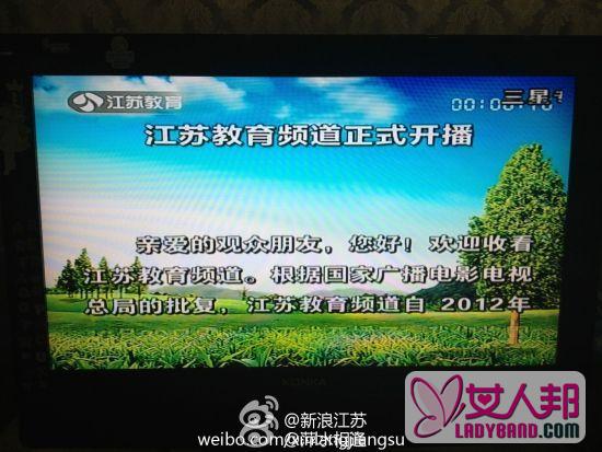 干露露撒泼事件最新动态 江苏教育电视台更名重播了