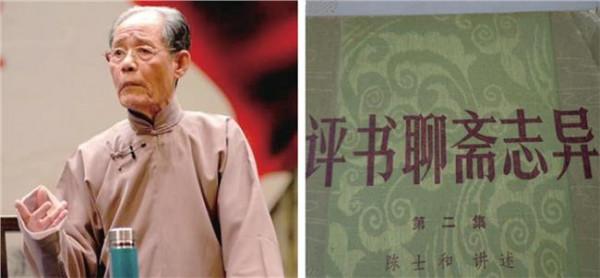 刘立福聊斋 92岁评书表演艺术家刘立福逝世 擅说聊斋(图)