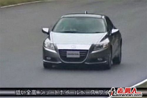 本田混动新车CR-Z实车曝光【图】
