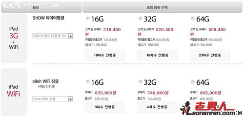 >韩国30日iPad开售 3G版签约最低1289